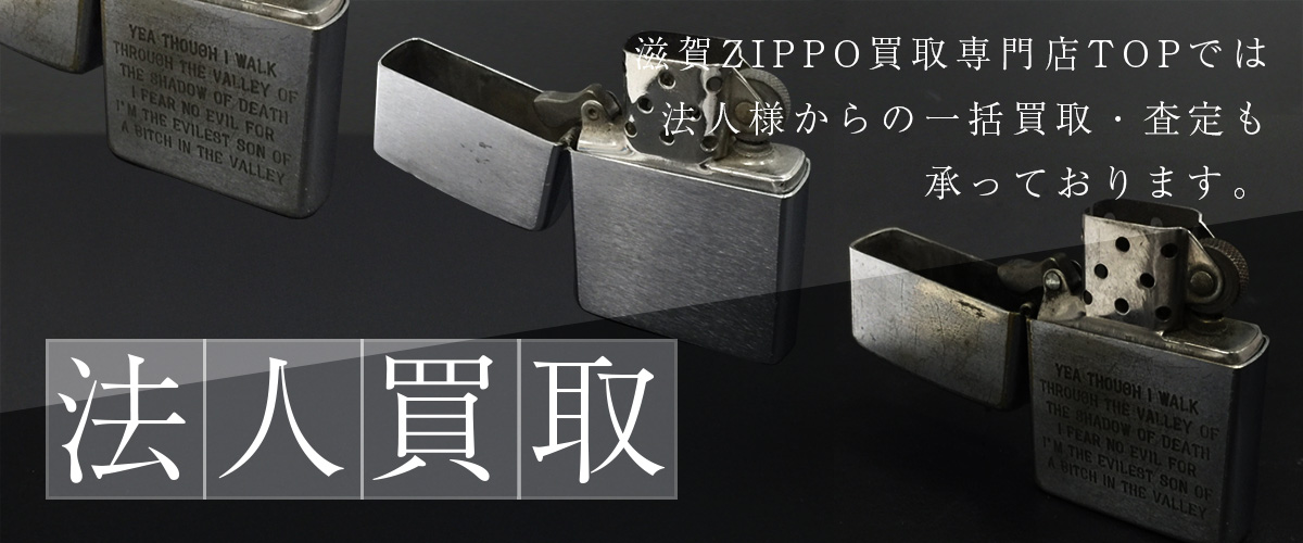 一括買取・査定も承っております